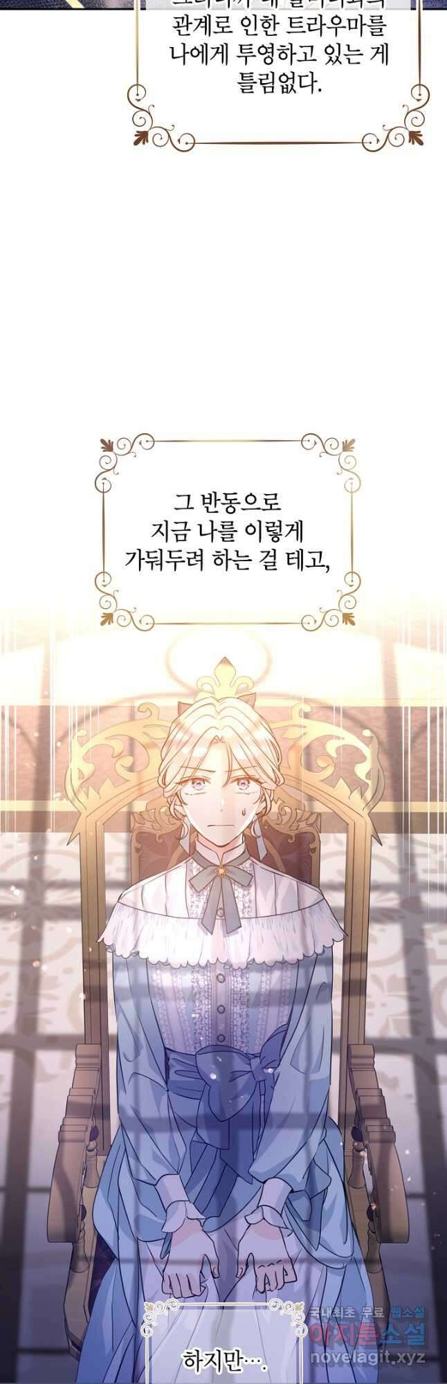 장르를 바꿔보도록 하겠습니다 68화 25
