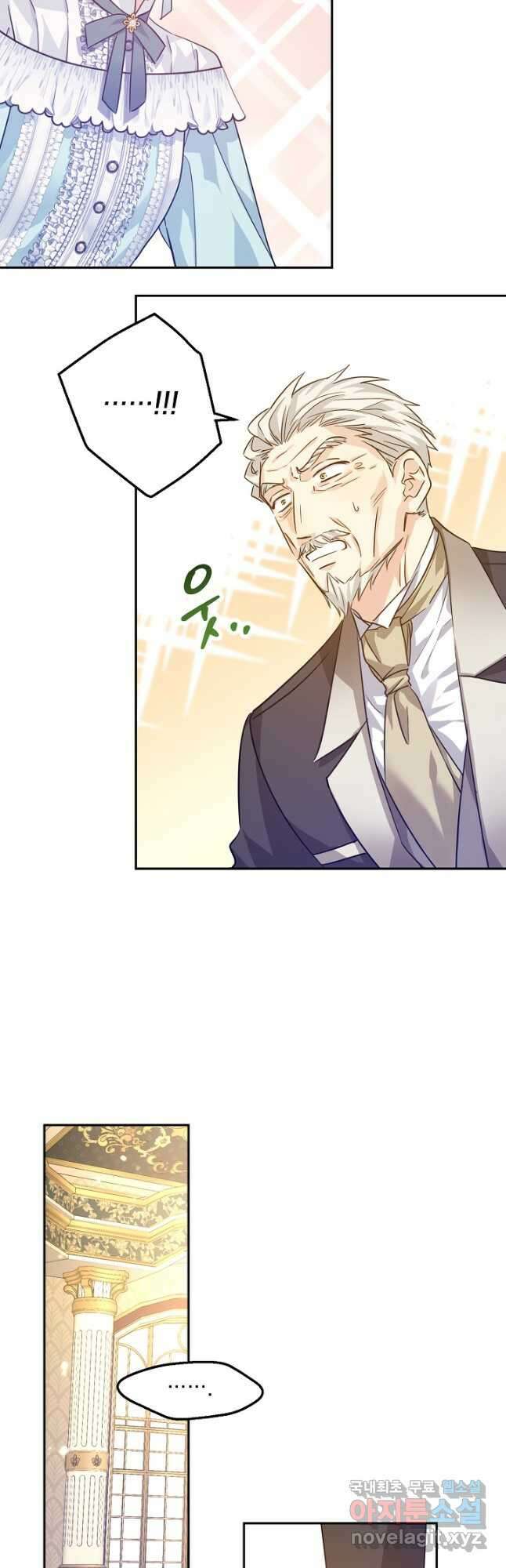 장르를 바꿔보도록 하겠습니다 68화 36