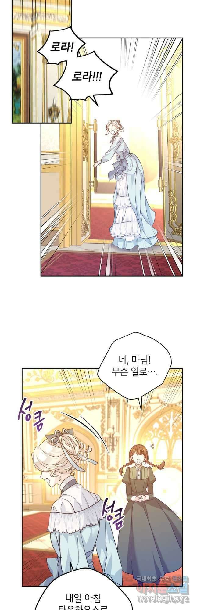 장르를 바꿔보도록 하겠습니다 68화 39