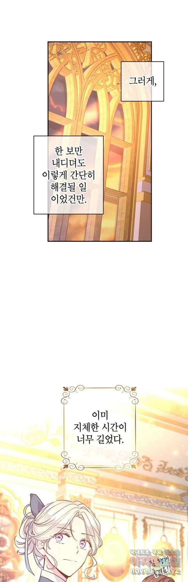 장르를 바꿔보도록 하겠습니다 68화 42