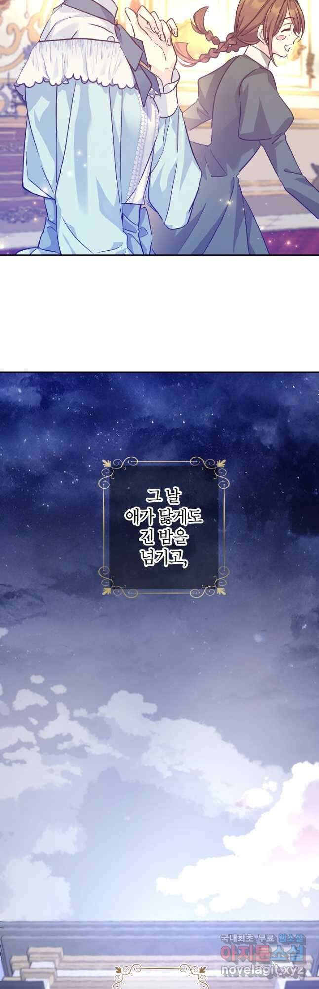장르를 바꿔보도록 하겠습니다 68화 43