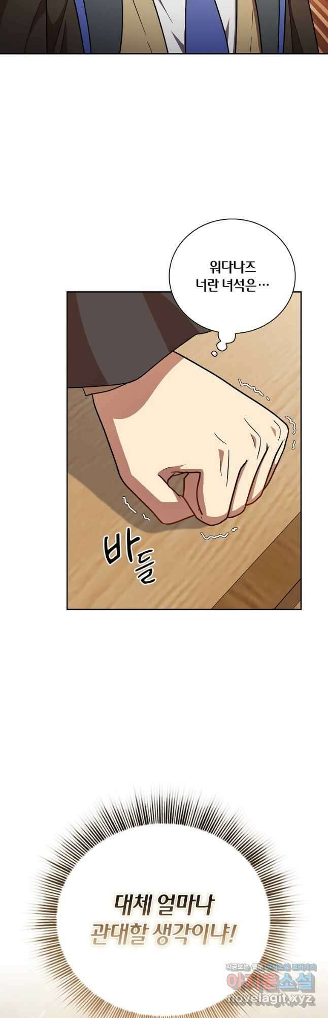 마법학교 마법사로 살아가는 법 21화 6