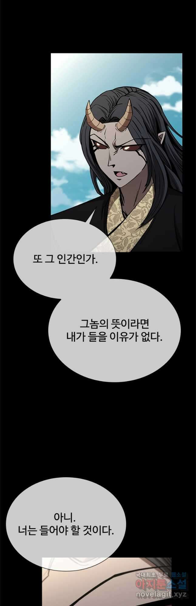 술사귀환 25화 7