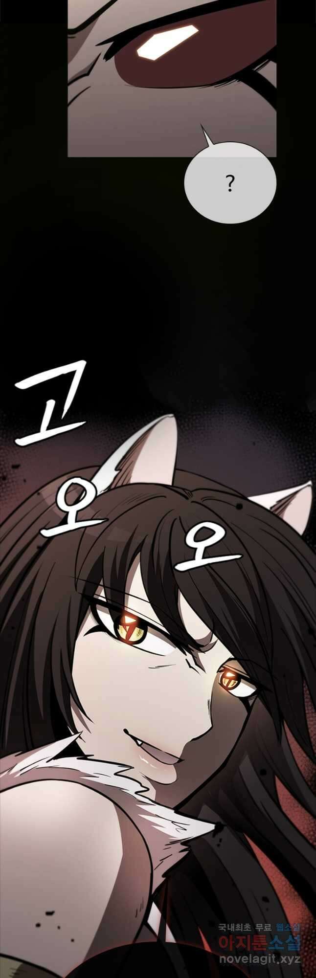 술사귀환 25화 8