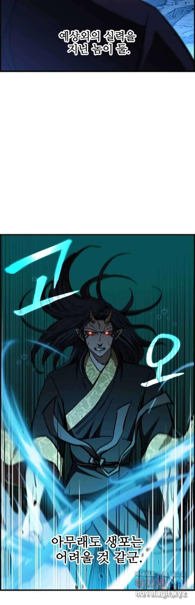 술사귀환 25화 10