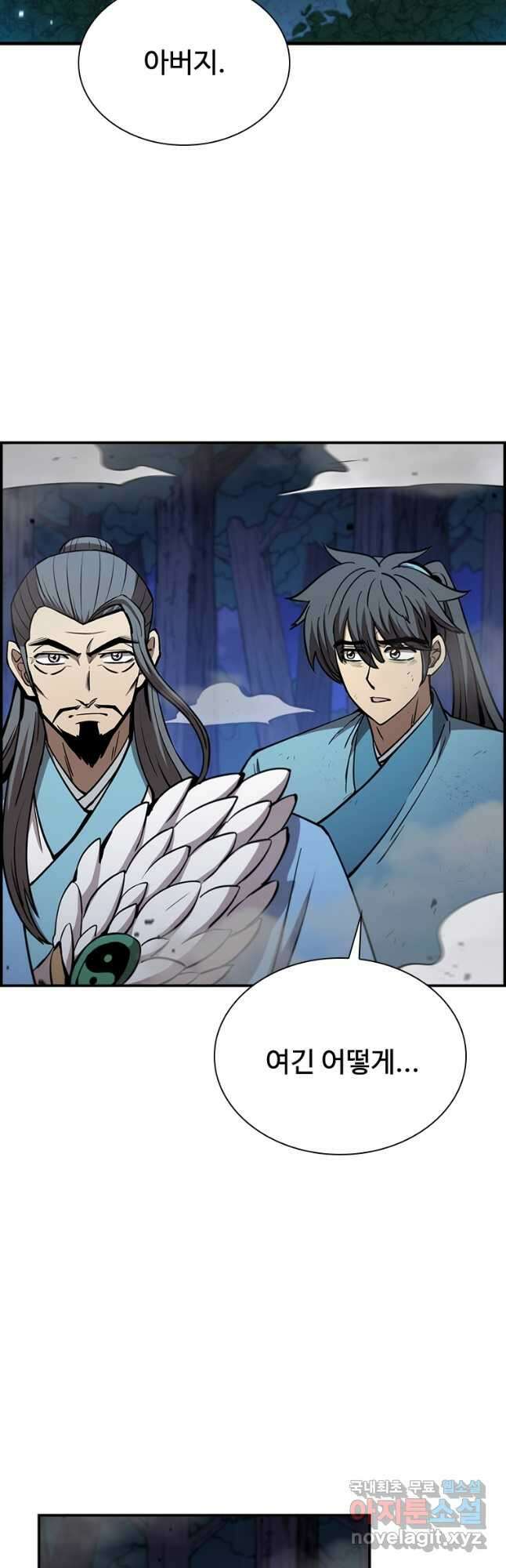 술사귀환 25화 13