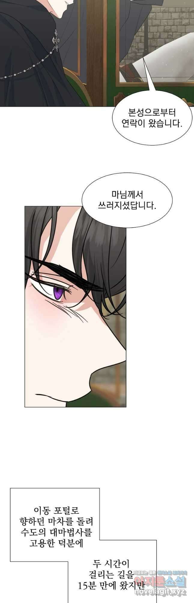 폭군 남편이 어쩐지 조신해졌다 33화 4