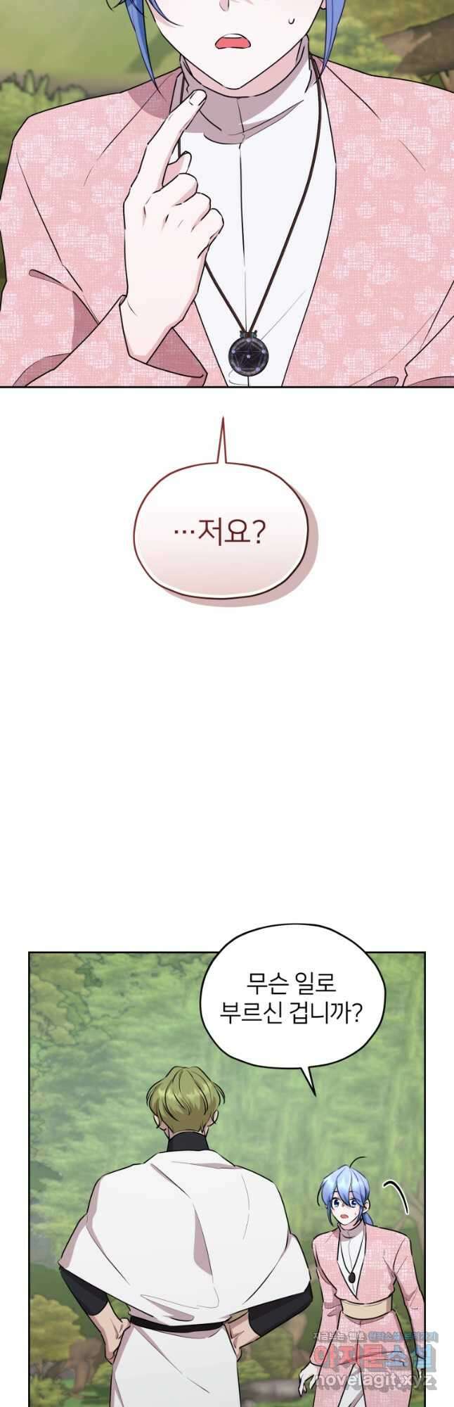정령왕의 딸 133화 3