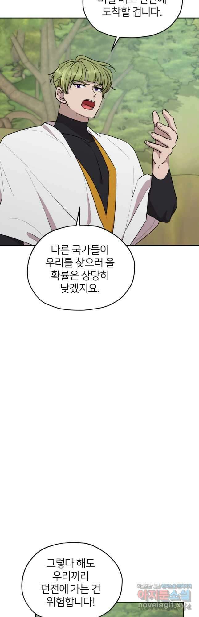 정령왕의 딸 133화 5