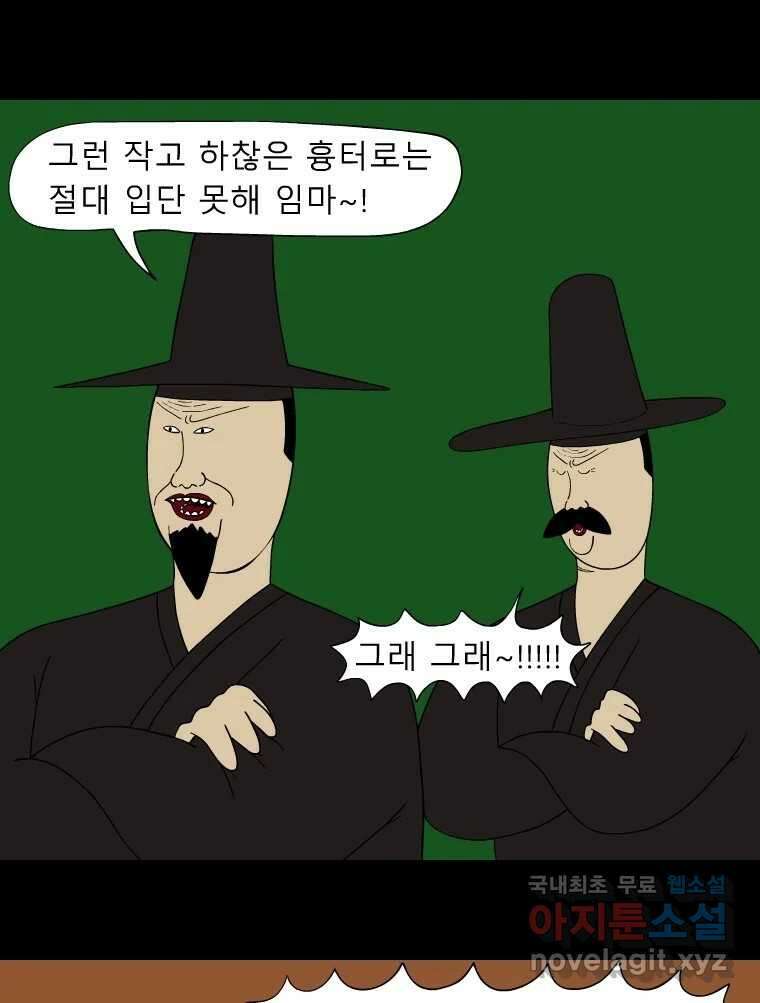 금수친구들 시즌3 47화 남생 가족 탈출 작전(4) 2