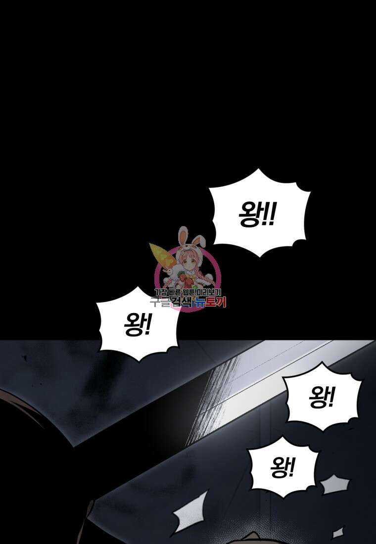 도로로 Re:Verse 3화 1