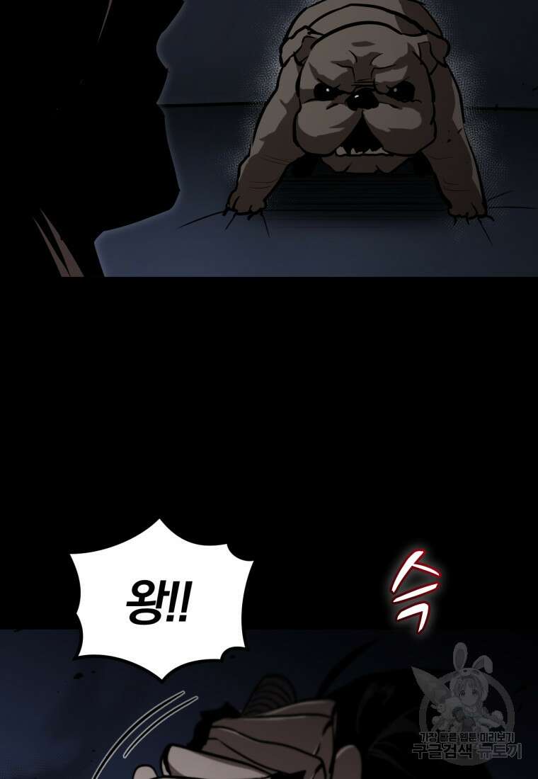도로로 Re:Verse 3화 2