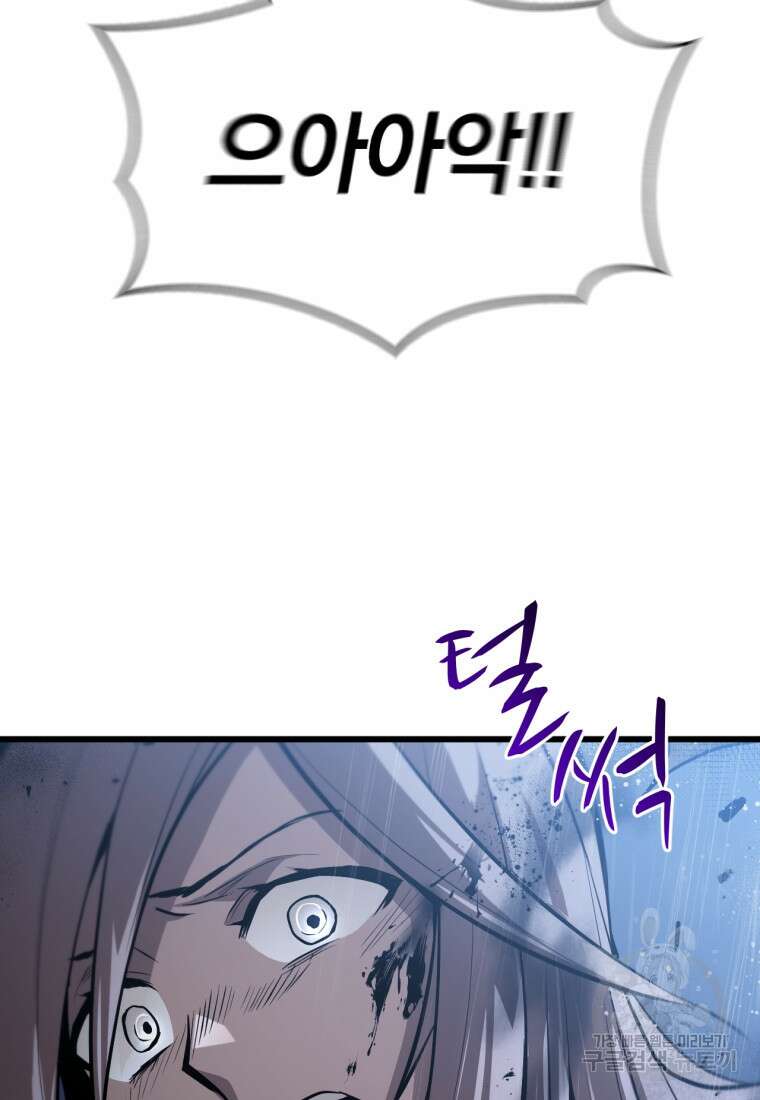 도로로 Re:Verse 3화 9