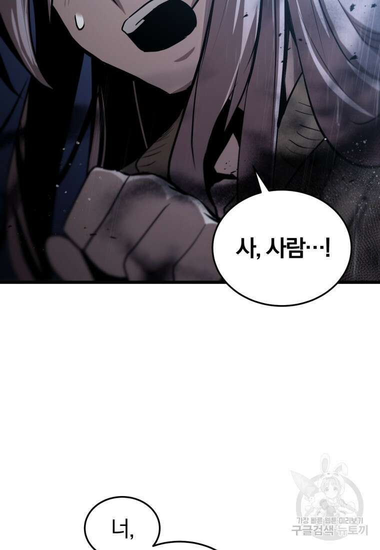 도로로 Re:Verse 3화 10