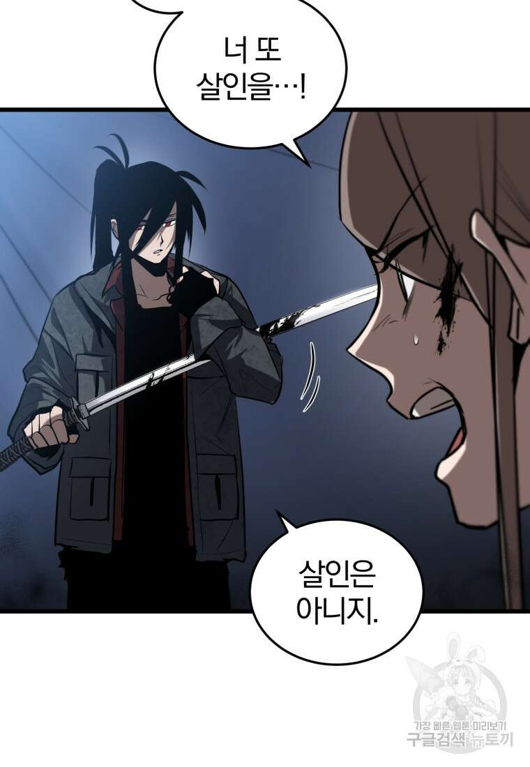 도로로 Re:Verse 3화 11