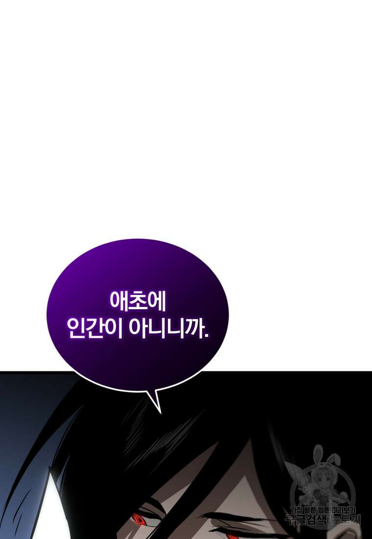 도로로 Re:Verse 3화 12