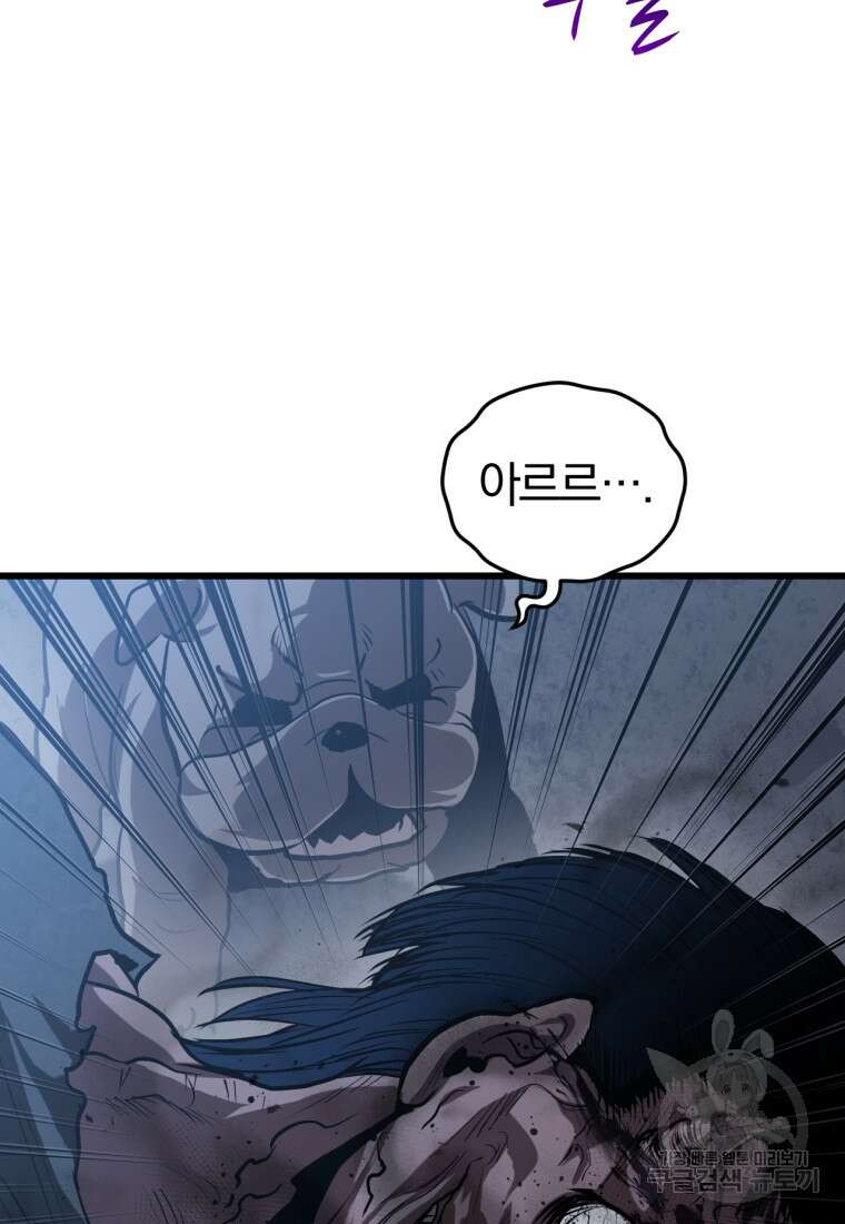 도로로 Re:Verse 3화 15