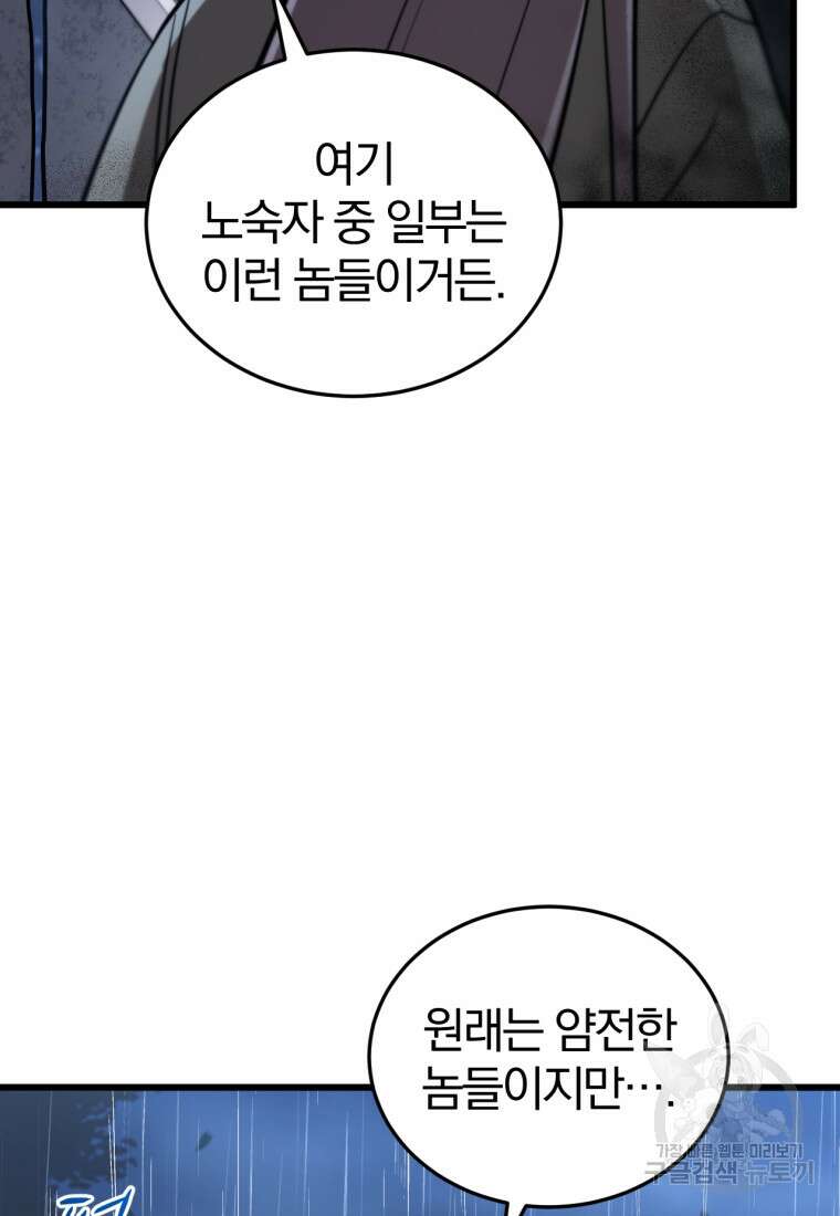 도로로 Re:Verse 3화 18