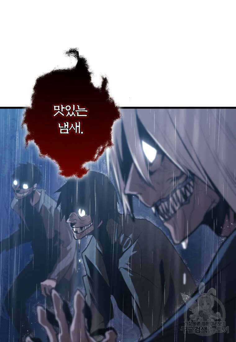 도로로 Re:Verse 3화 23
