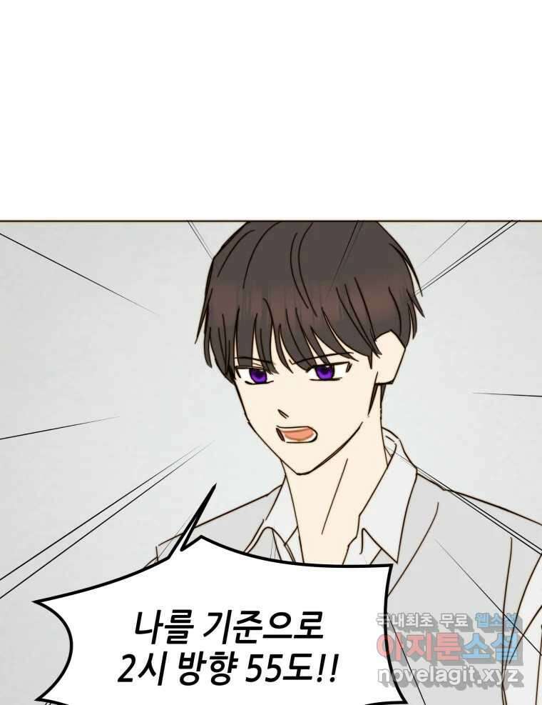동솔동 아이들 45화 1