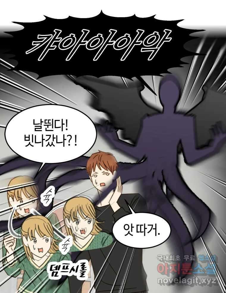 동솔동 아이들 45화 4