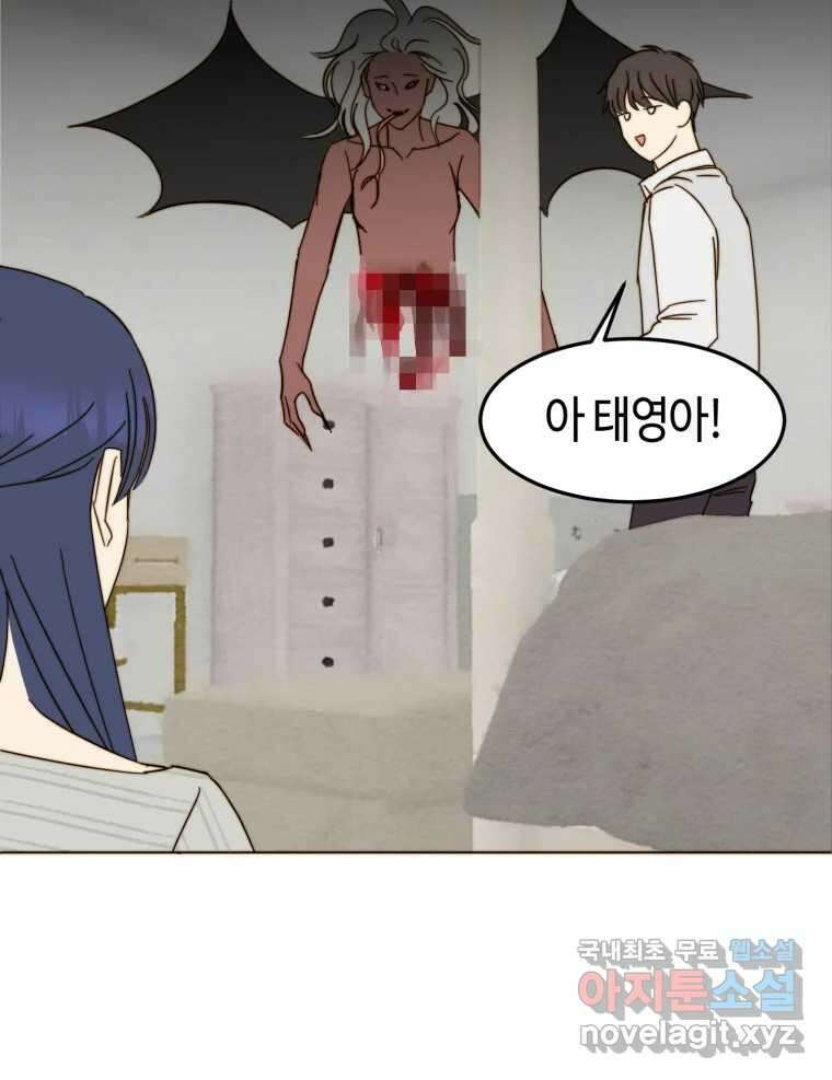 동솔동 아이들 45화 7