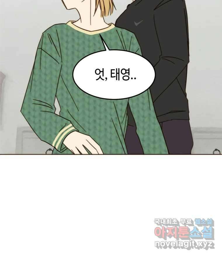 동솔동 아이들 45화 10