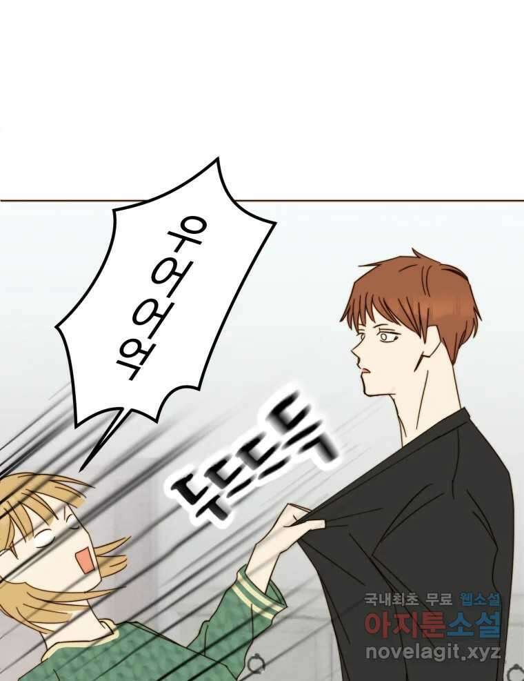 동솔동 아이들 45화 12
