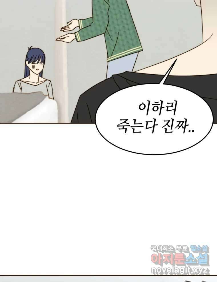 동솔동 아이들 45화 17