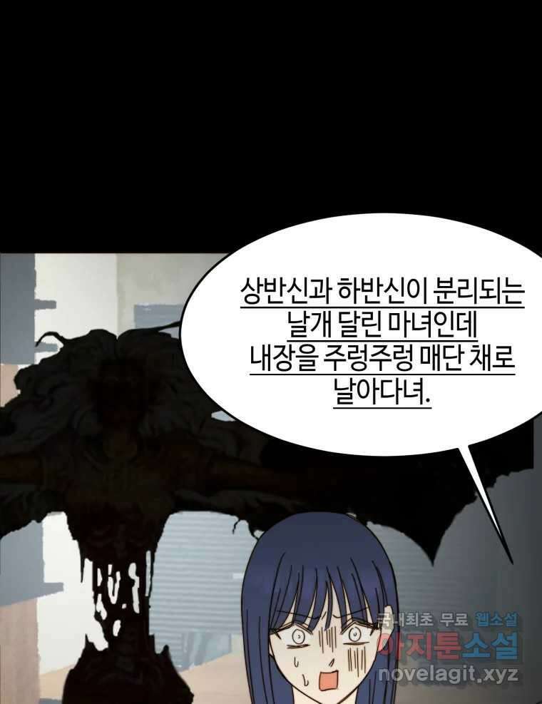 동솔동 아이들 45화 26