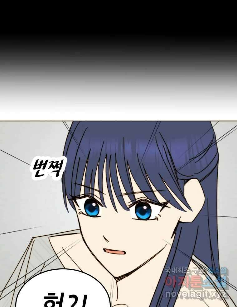 동솔동 아이들 45화 31