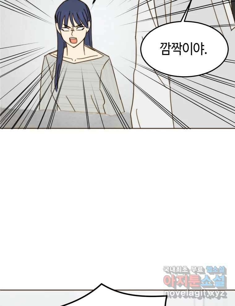 동솔동 아이들 45화 33