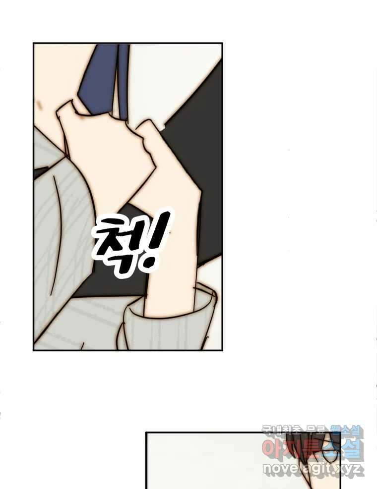 동솔동 아이들 45화 41