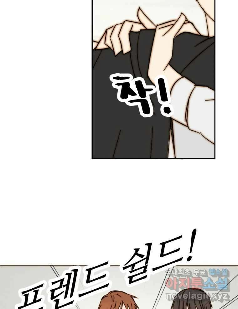 동솔동 아이들 45화 42