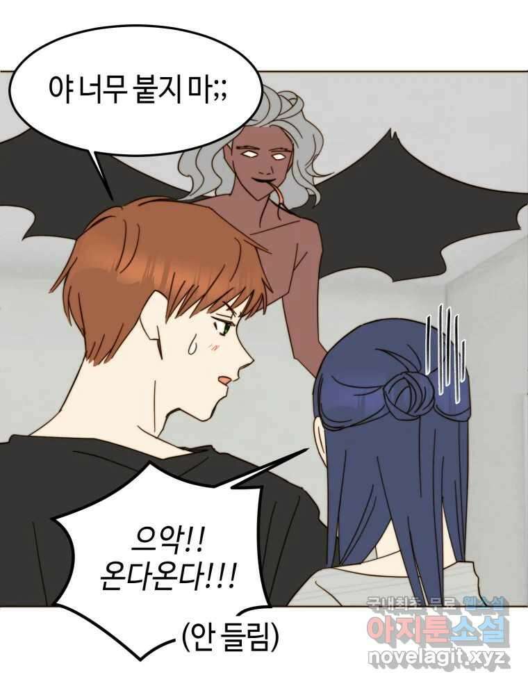 동솔동 아이들 45화 44