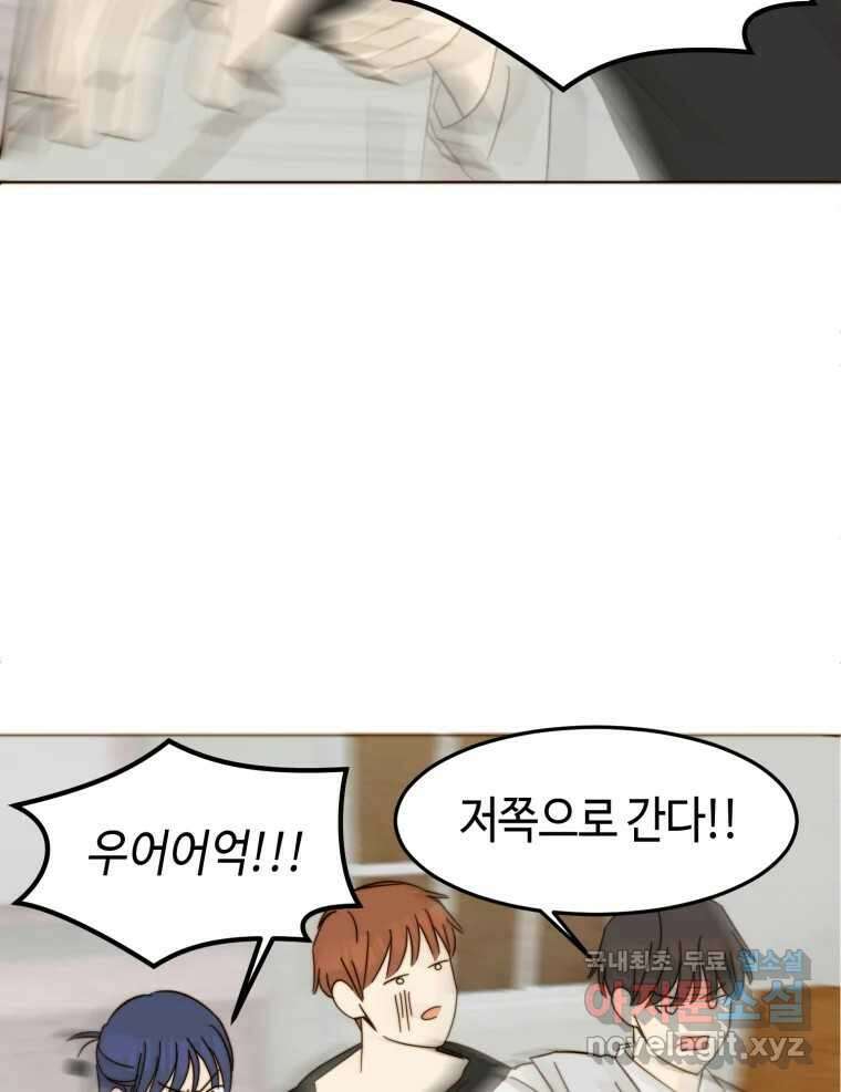 동솔동 아이들 45화 46