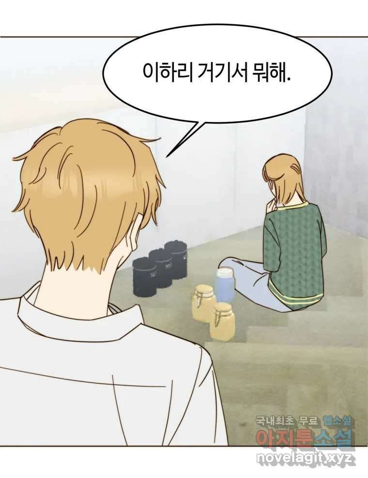 동솔동 아이들 45화 50