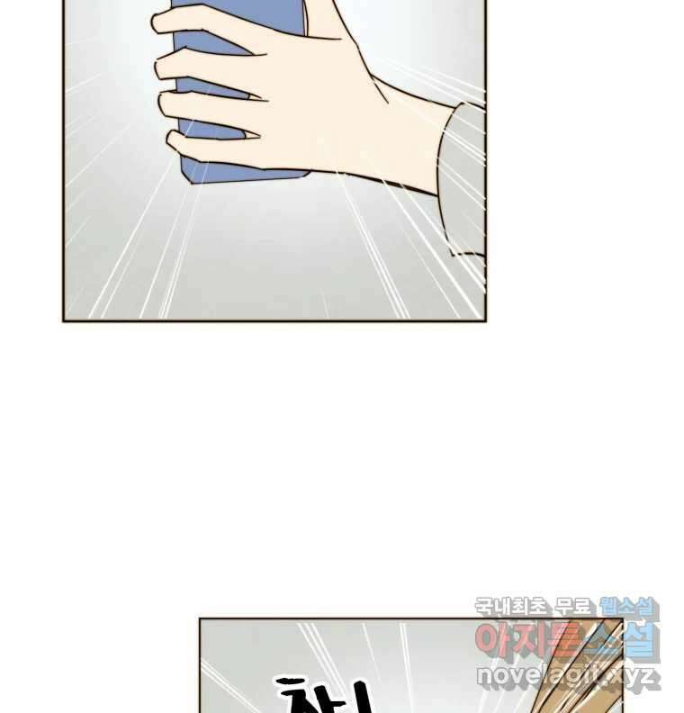 동솔동 아이들 45화 58