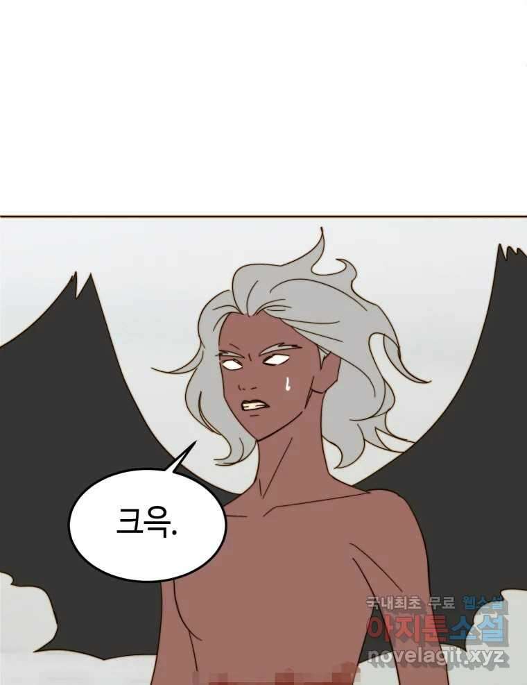 동솔동 아이들 45화 61