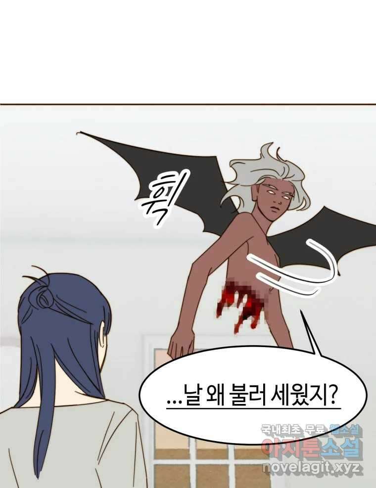 동솔동 아이들 45화 65