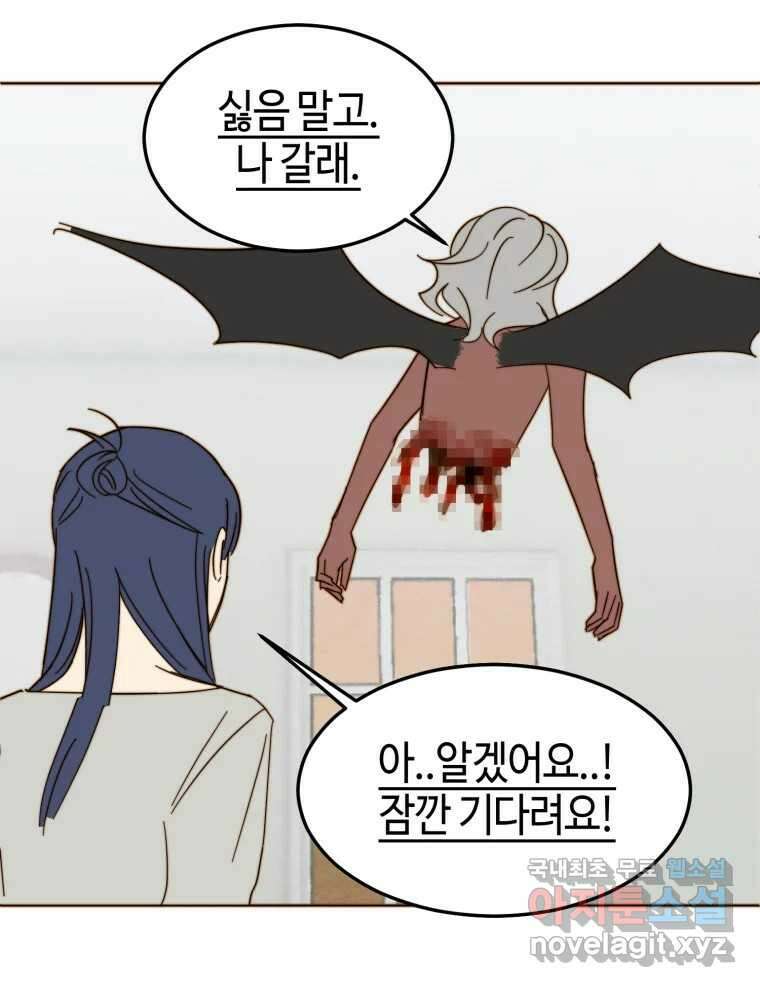 동솔동 아이들 45화 73