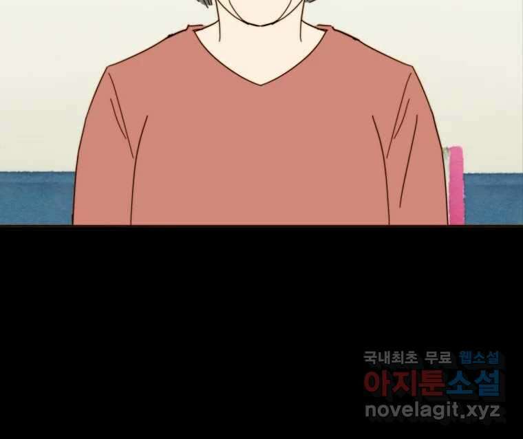 동솔동 아이들 45화 78