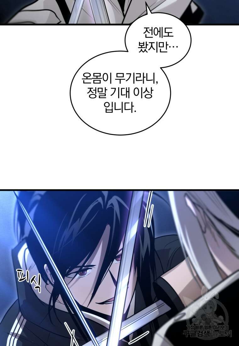 도로로 Re:Verse 11화 5