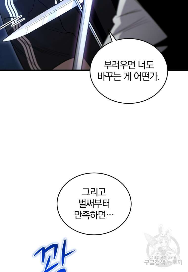 도로로 Re:Verse 11화 6