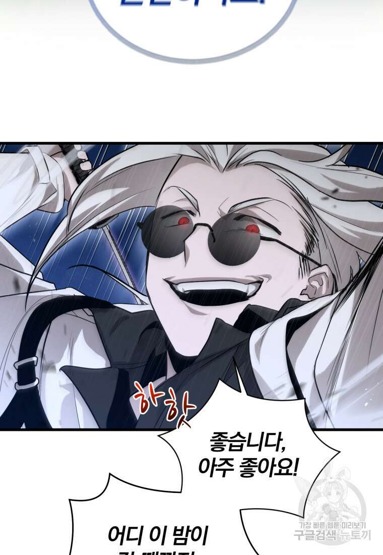 도로로 Re:Verse 11화 9