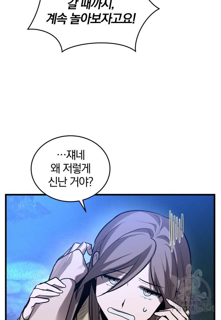 도로로 Re:Verse 11화 10