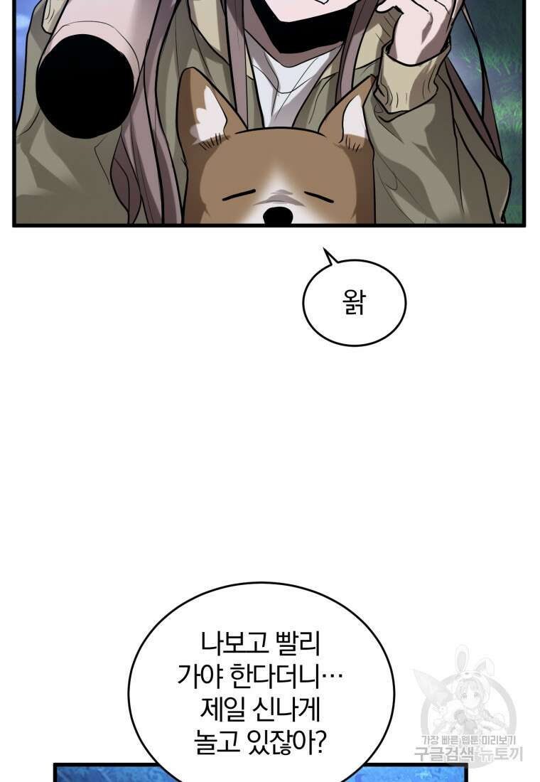 도로로 Re:Verse 11화 11