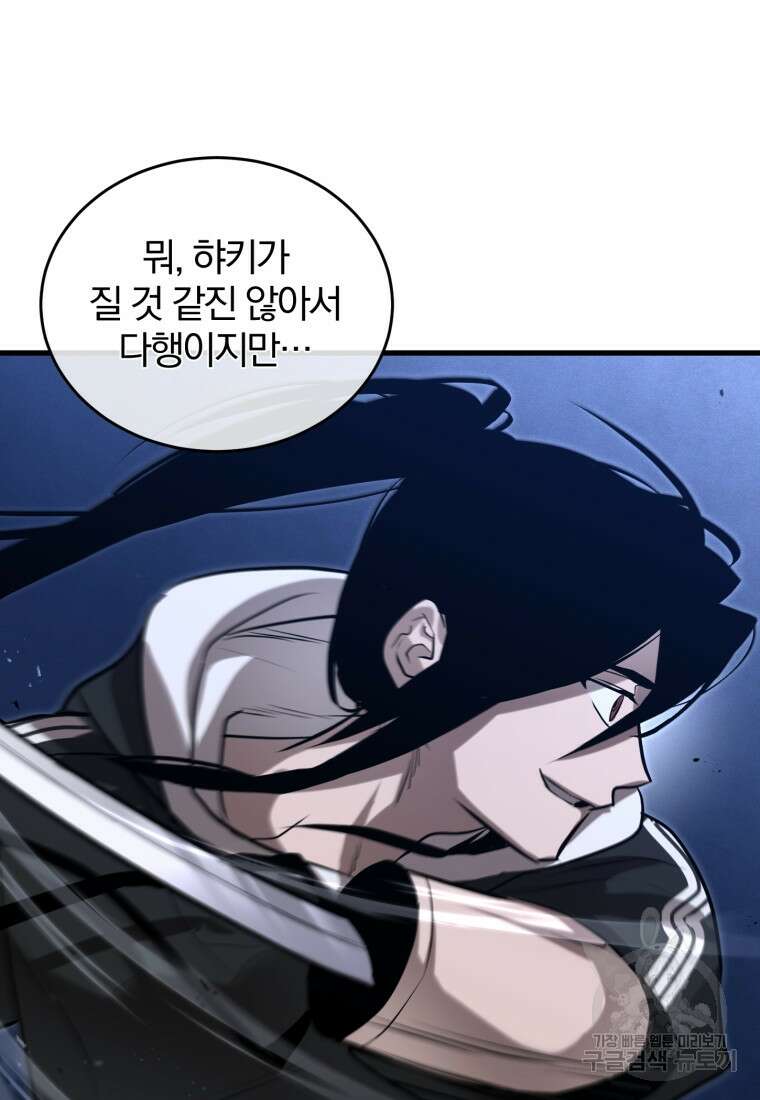 도로로 Re:Verse 11화 13