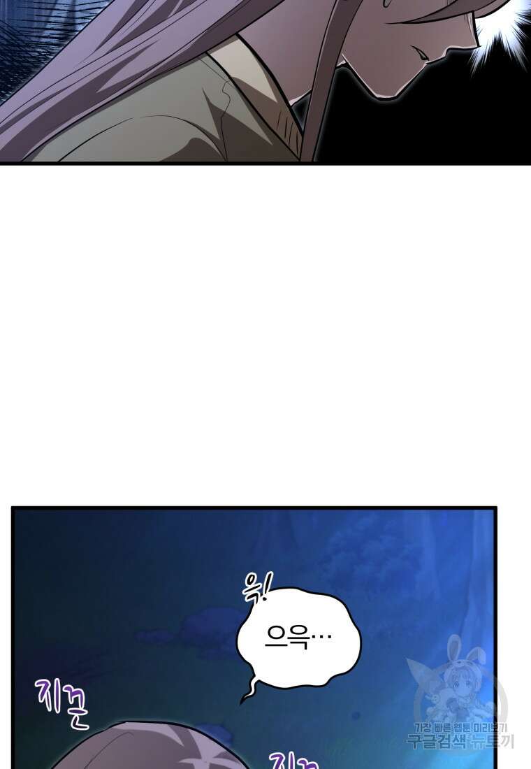 도로로 Re:Verse 11화 15