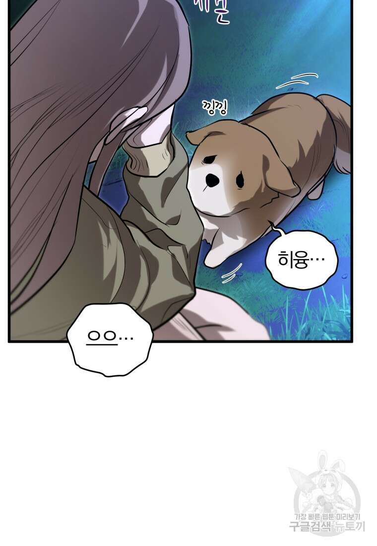 도로로 Re:Verse 11화 16